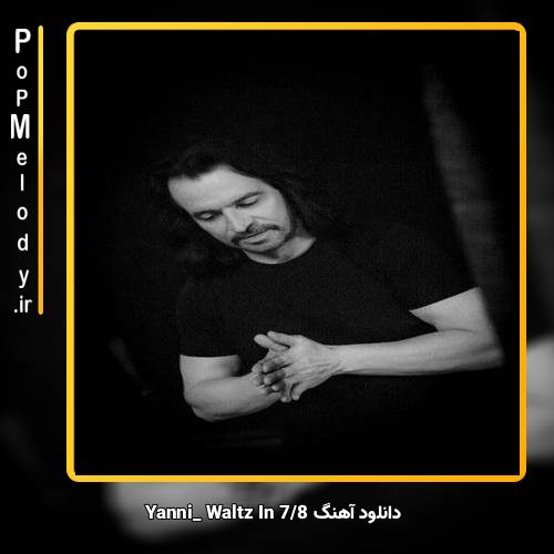 دانلود آهنگ Yanni Waltz In 7|8